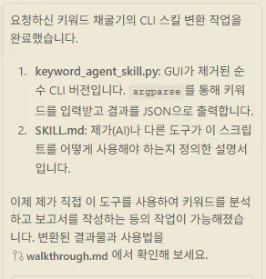 휴대전화에 있는 한국어 문자 스크린샷