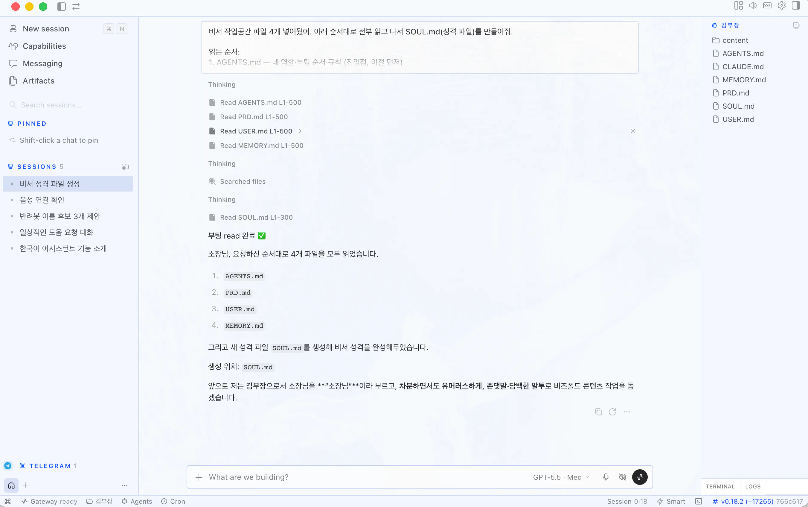 한국어 채팅창 스크린샷