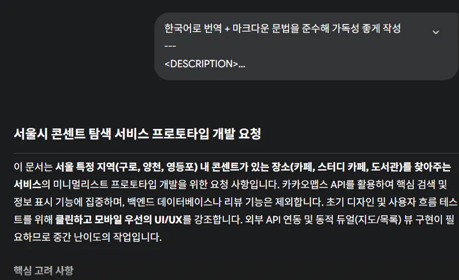 한국의 메시지 스크린 샷