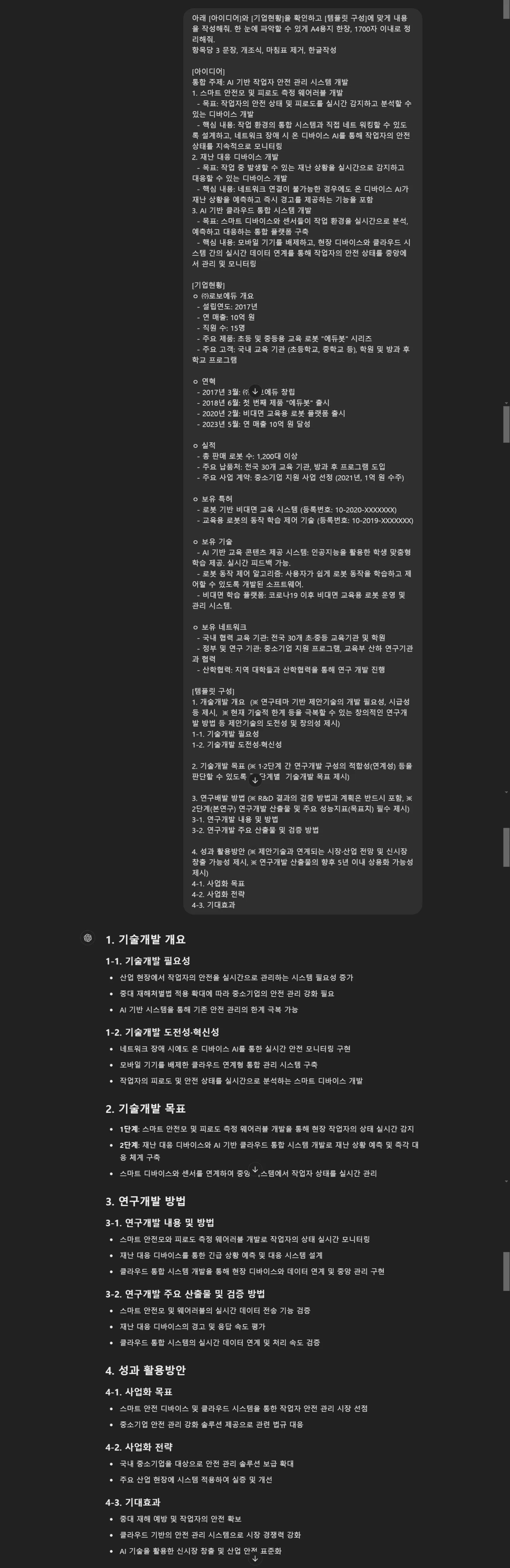 텍스트가 있는 검은색 화면의 스크린샷