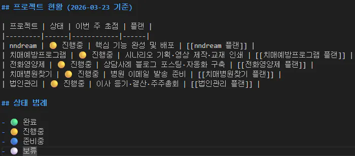 한국어 스크린샷