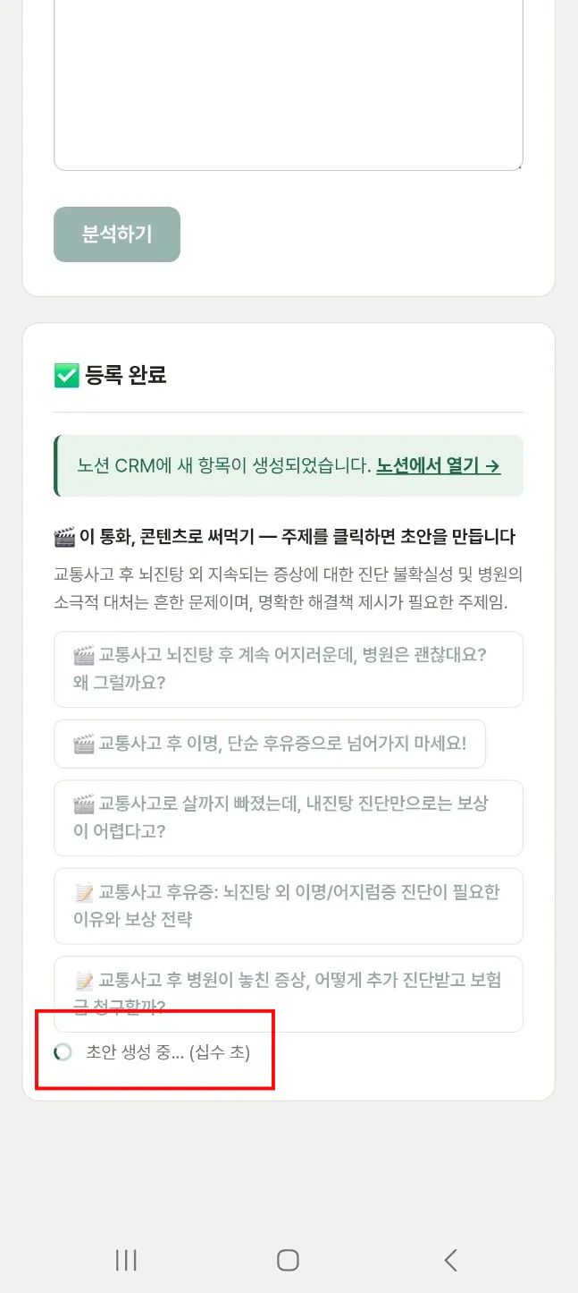 휴대폰에 있는 한국어 앱 스크린샷