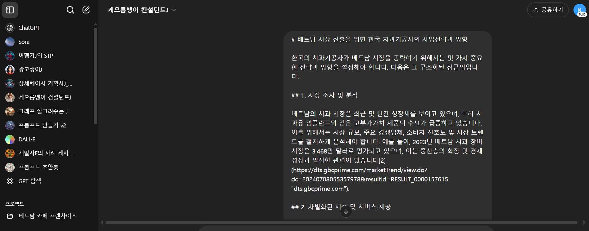 한국어 문자 메시지의 스크린 샷