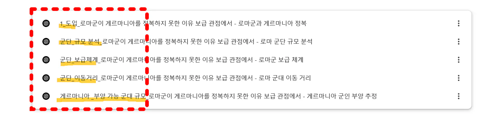 빨간색과 노란색 선이있는 종이 한 장