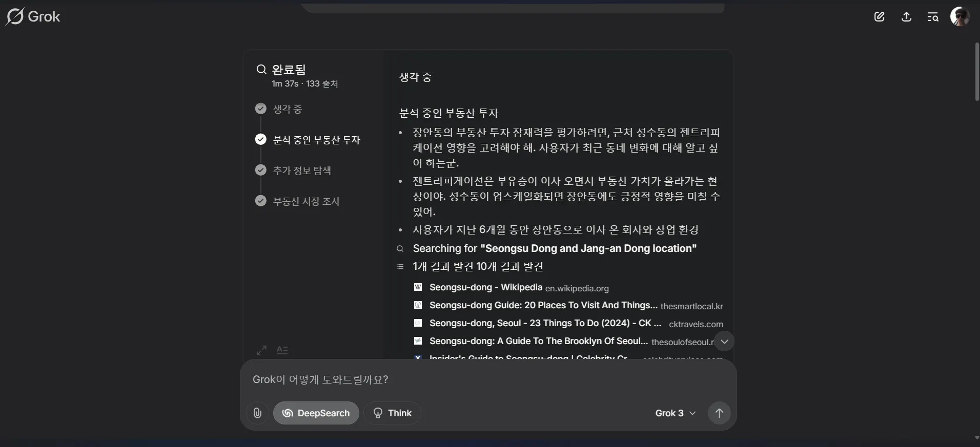 컴퓨터 화면에서 한국 앱의 스크린 샷