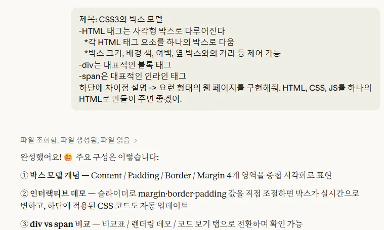 한국어로 된 문자 메시지의 스크린샷