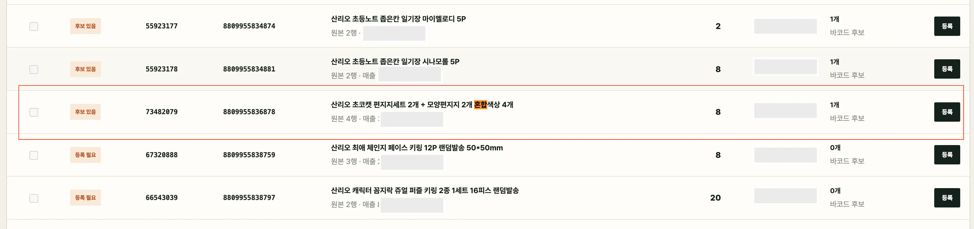 화면에 나오는 한자 목록