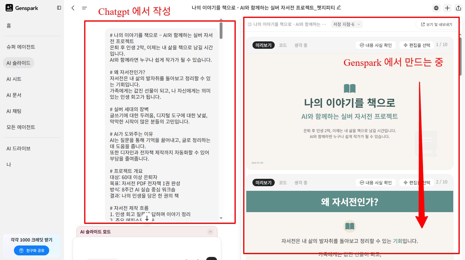 Google은 한국어를 번역합니다