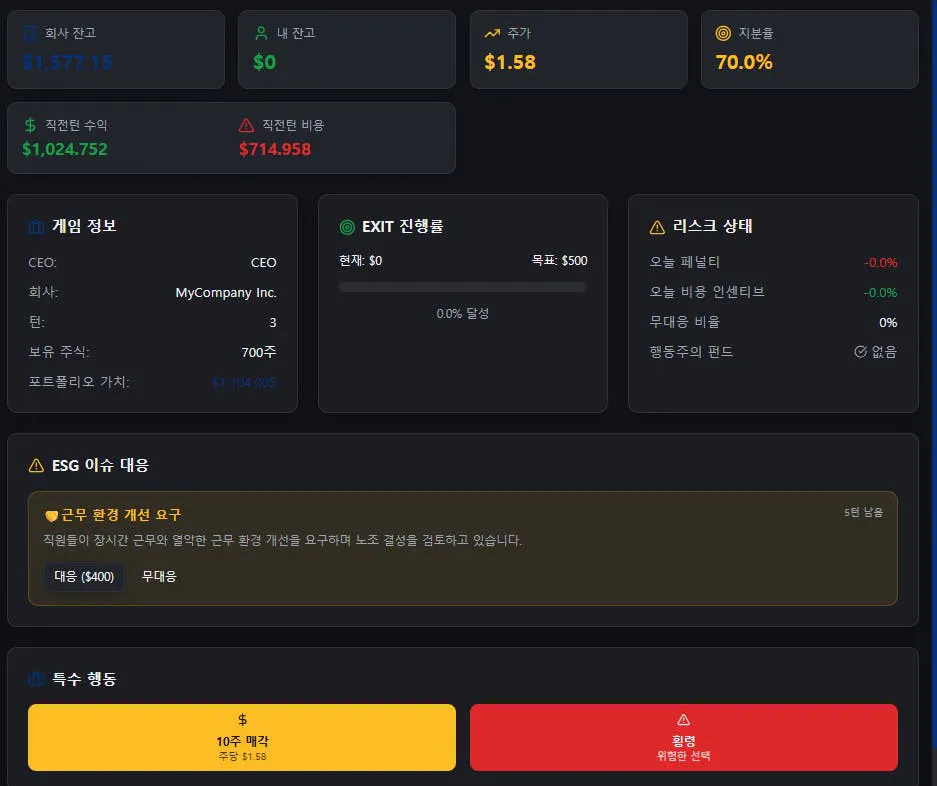 한국 거래 플랫폼의 스크린 샷