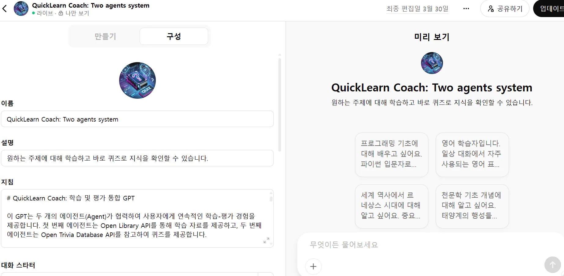 한국어 버전의 스크린 샷