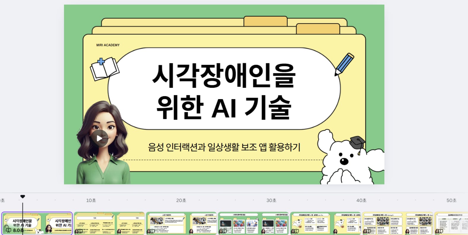 한국어 단어가있는 책의 스크린 샷