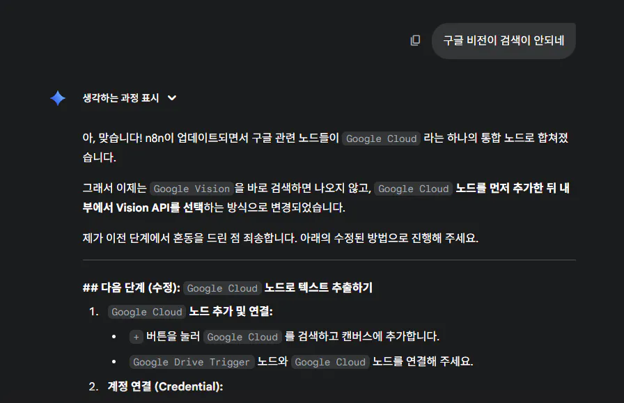한국의 Google Play 스토어 스크린 샷