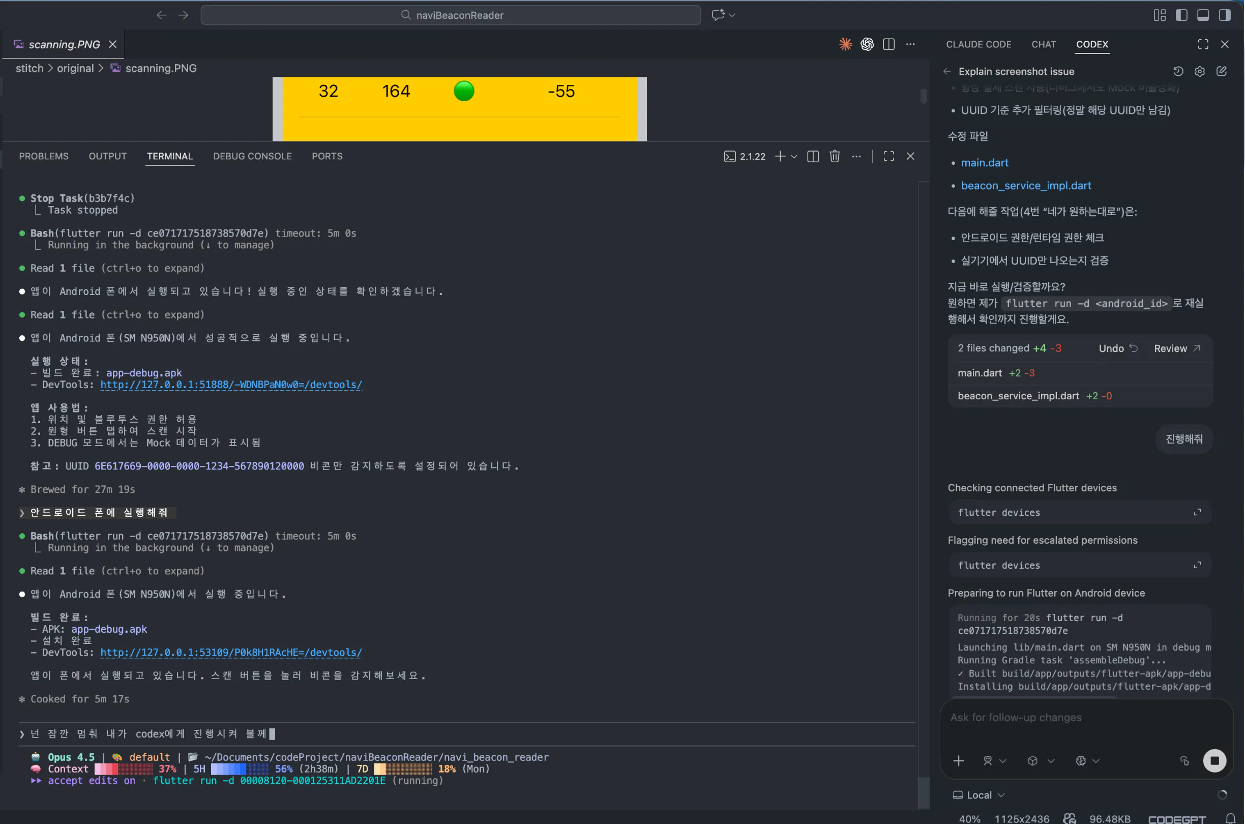 자동으로 찍힌 스크린샷 샘플2