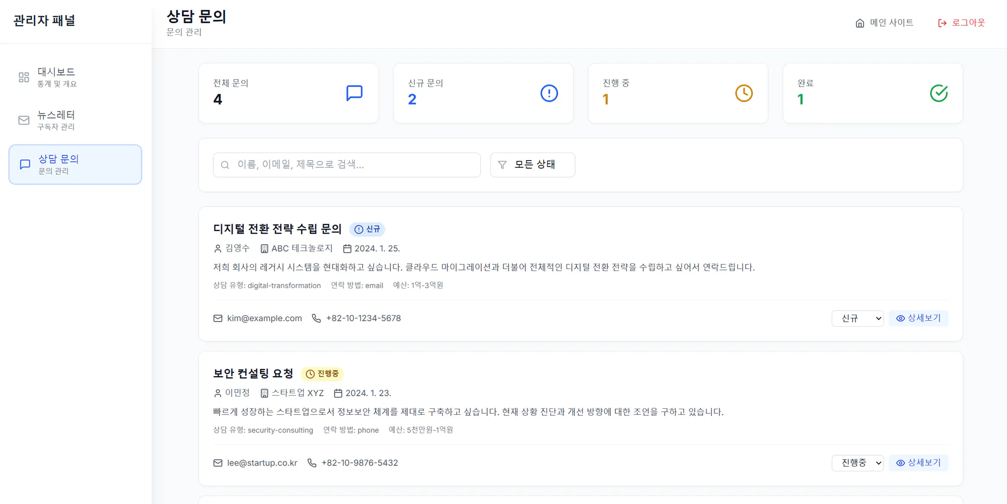 한국어 웹 사이트의 스크린 샷