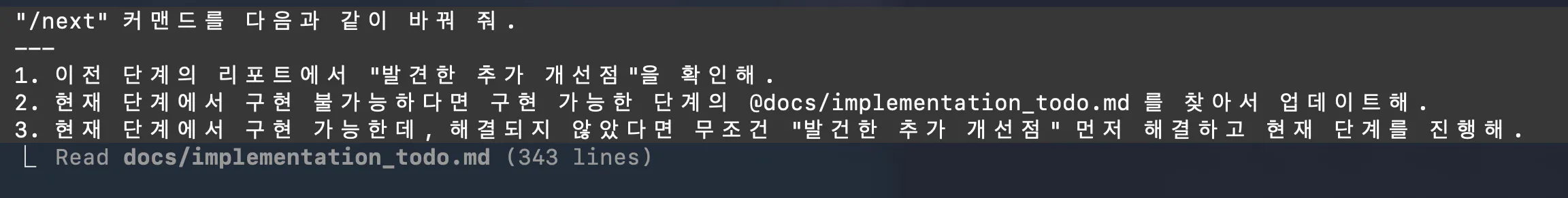 여러 숫자를 보여주는 컴퓨터 화면의 스크린샷