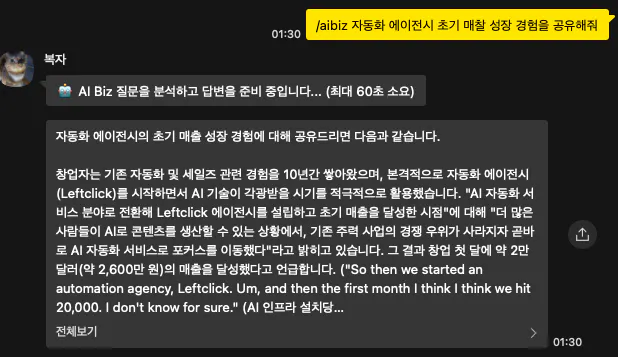 한국의 메시지 스크린 샷