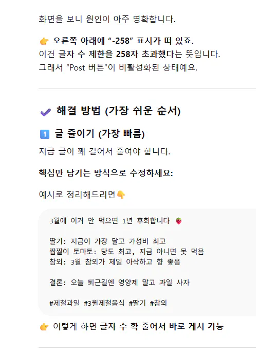 한국어 문자 메시지 스크린샷