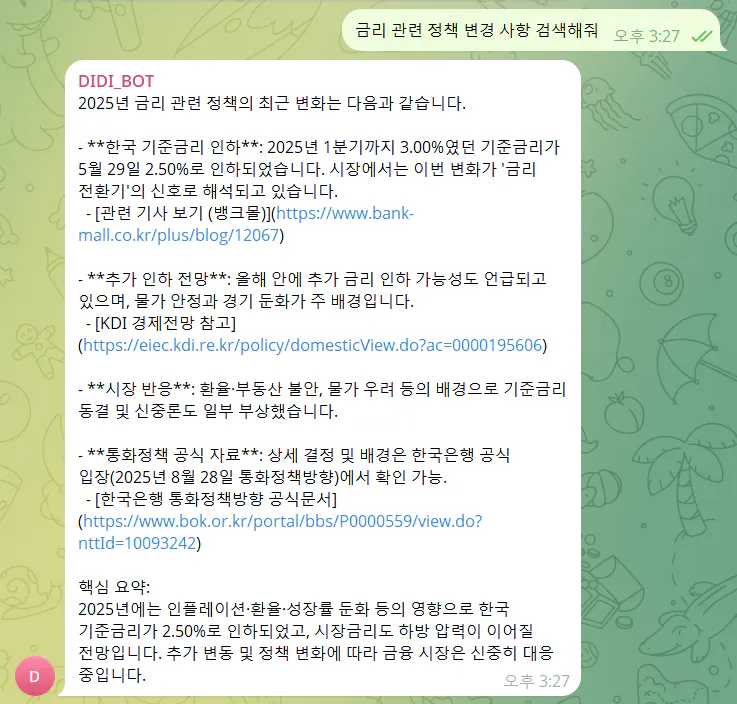 한국어 문자 메시지 스크린샷