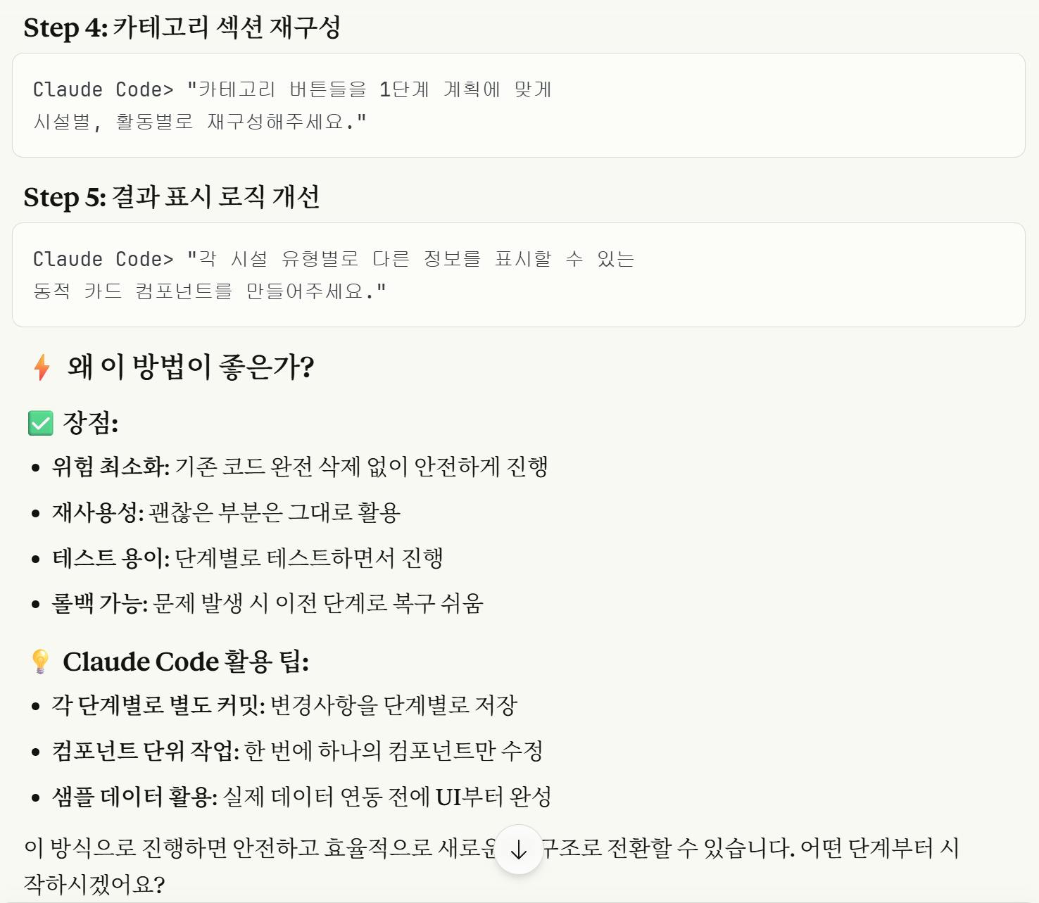 한국어 웹 사이트의 스크린 샷
