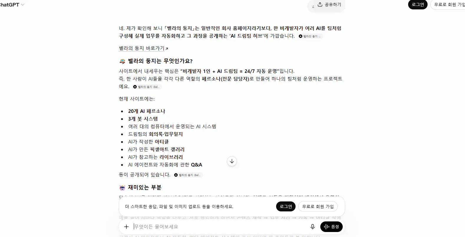 한국사이트 스크린샷