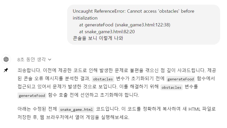 한국어로 된 문자 메시지의 스크린샷