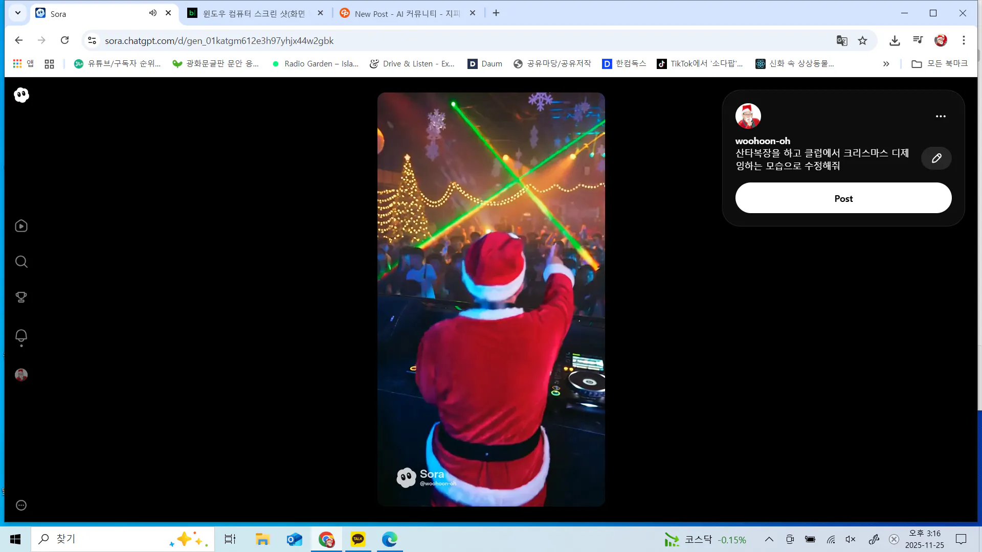 산타클로스 동영상의 스크린샷