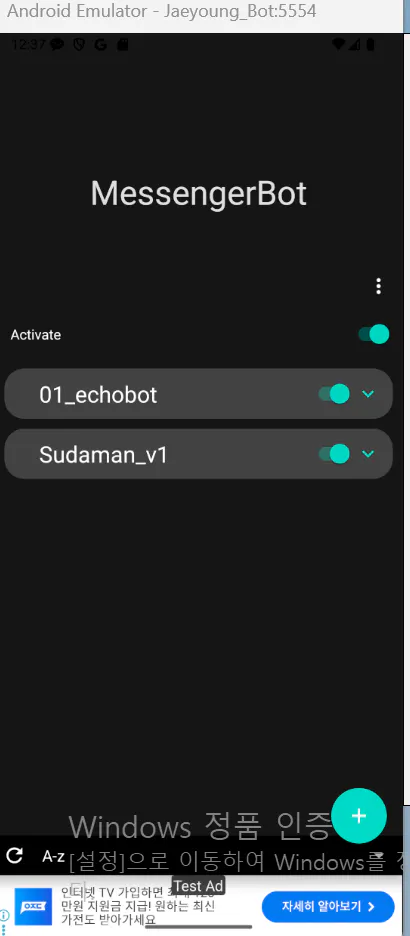 Windows 10 용 MessengerBot APK