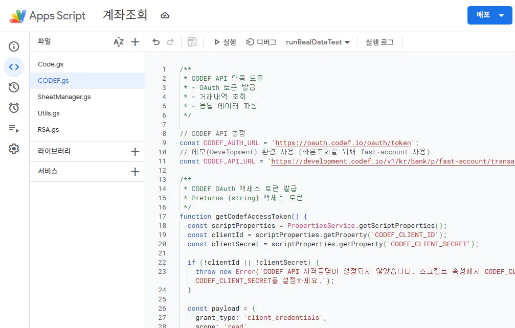 한국어로 된 코드 편집기의 스크린샷