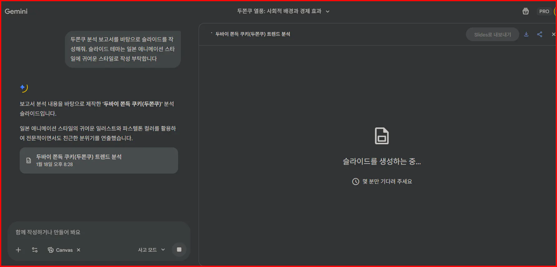한국어로 된 Google 채팅 앱의 스크린샷
