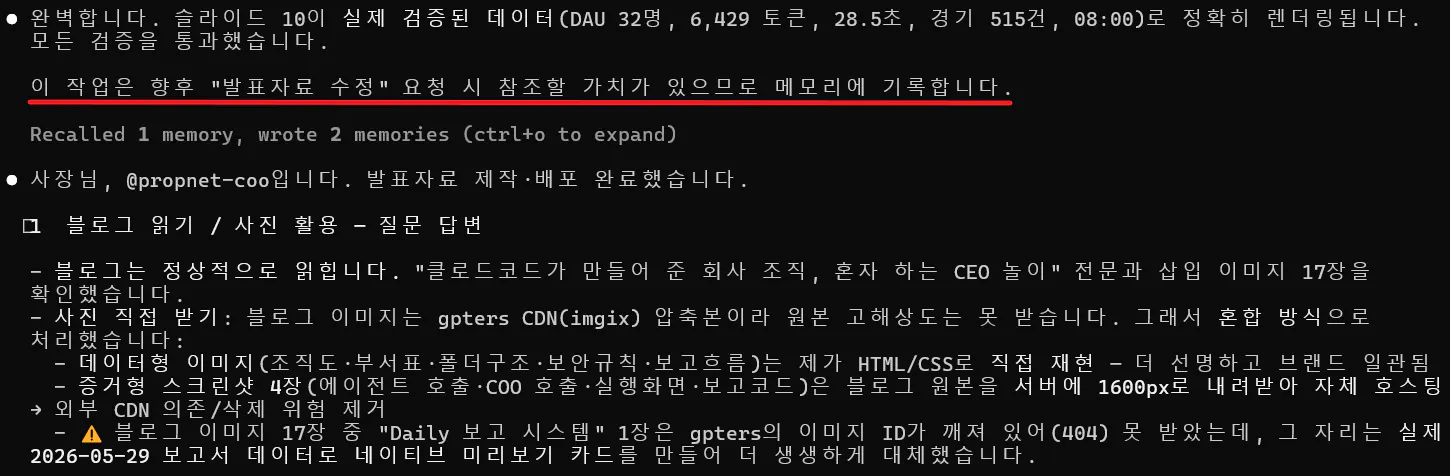 한국어 텍스트가 있는 화면의 스크린샷