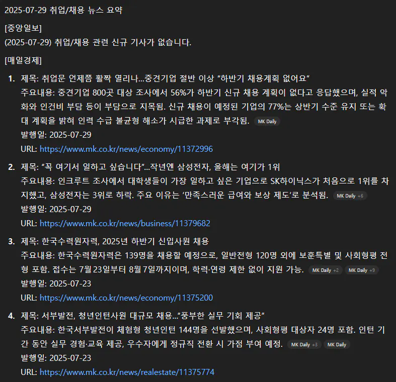 한국어 텍스트가있는 검은 색 화면