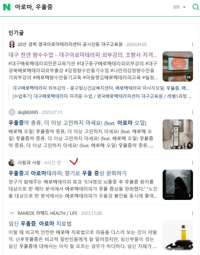 한국 뉴스 웹 사이트의 스크린 샷