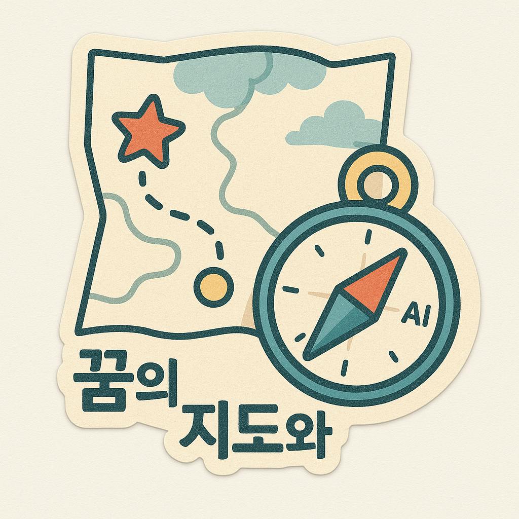 나침반과지도가있는 스티커