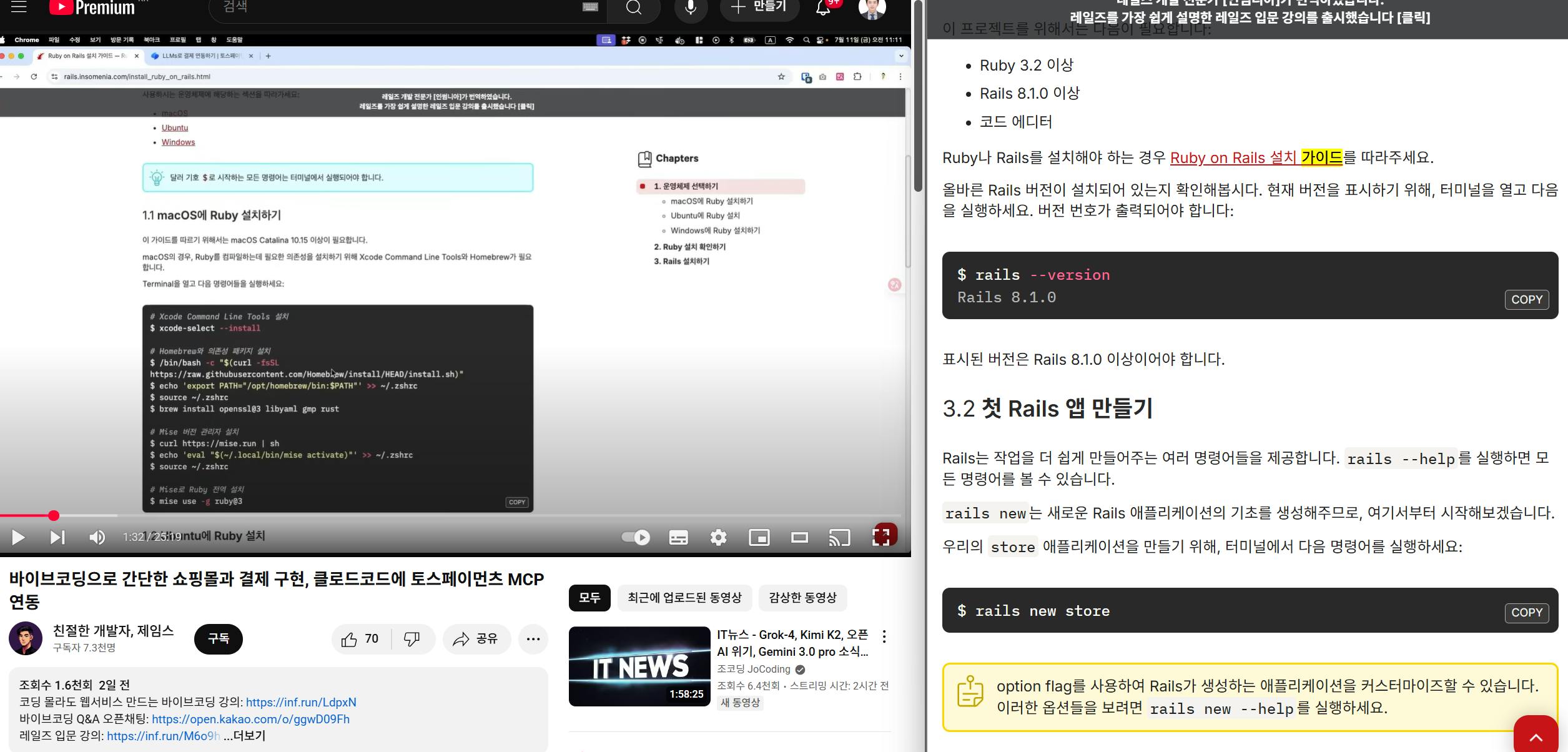 휴대 전화에서 YouTube 앱의 스크린 샷
