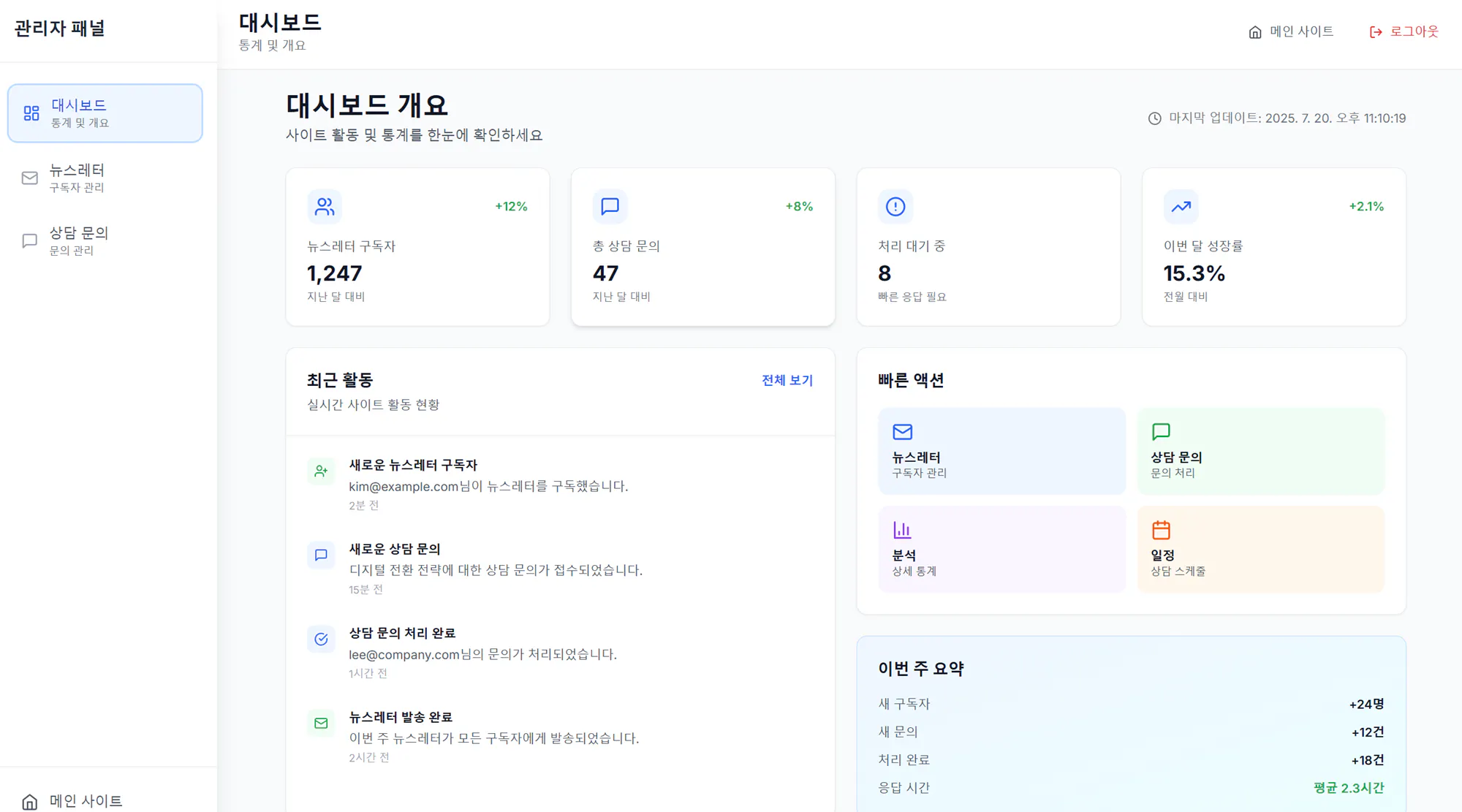 한국 앱의 대시 보드 스크린 샷