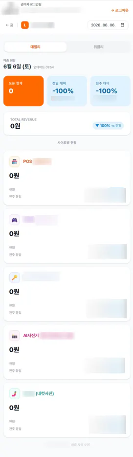 항공사 홈페이지 스크린샷