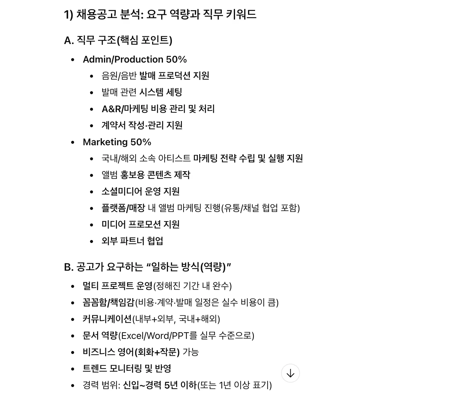 한국어 단어가 적힌 종이 한 장