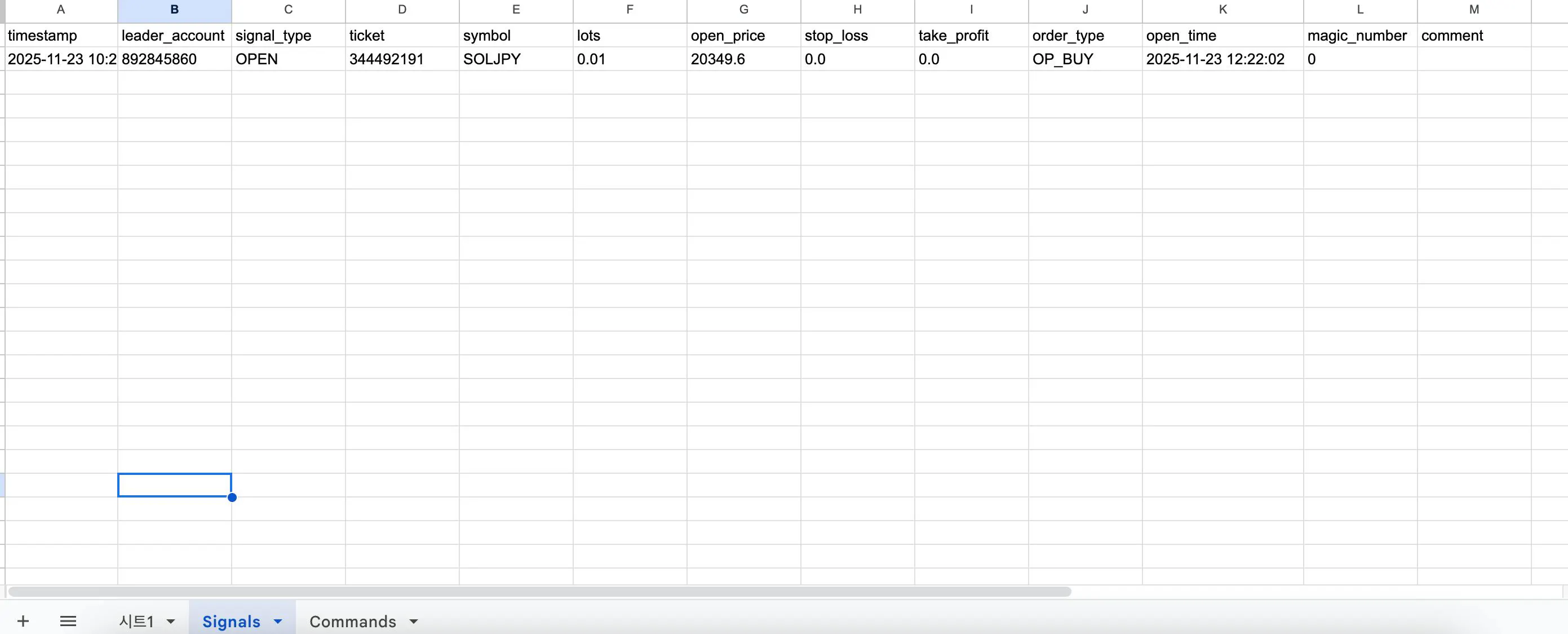 Google 스프레드시트의 스크린샷