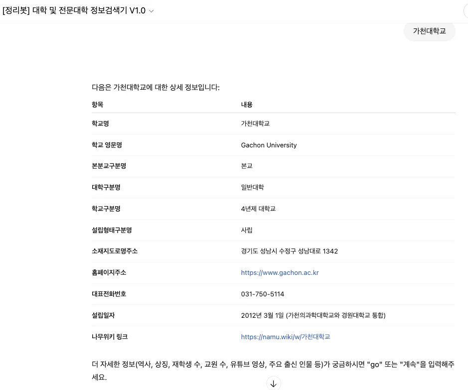 한국 웹 사이트의 스크린 샷
