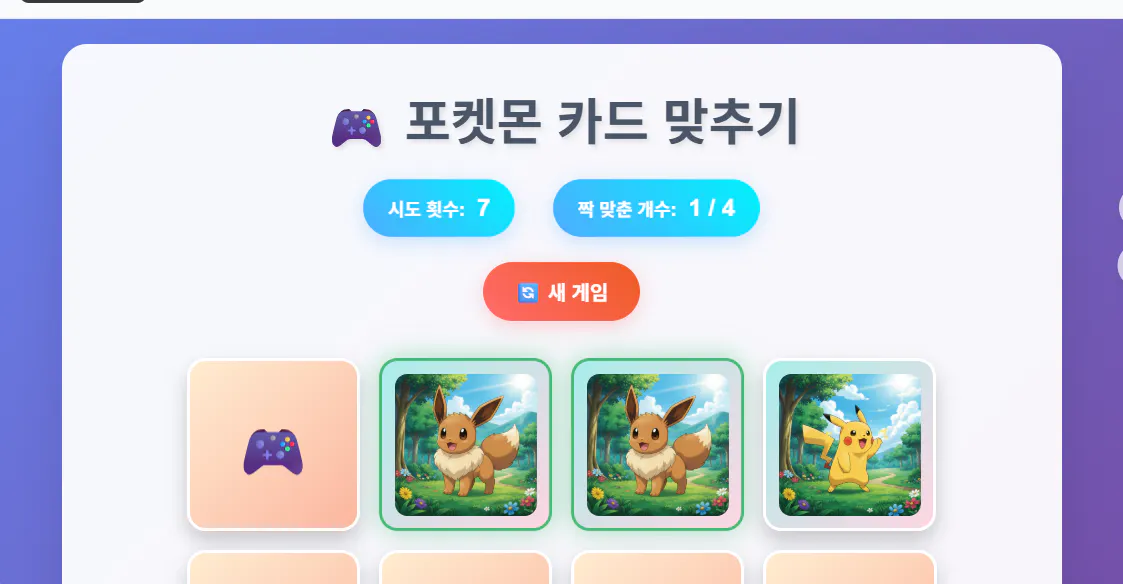 포켓몬 카드 게임 스크린 샷