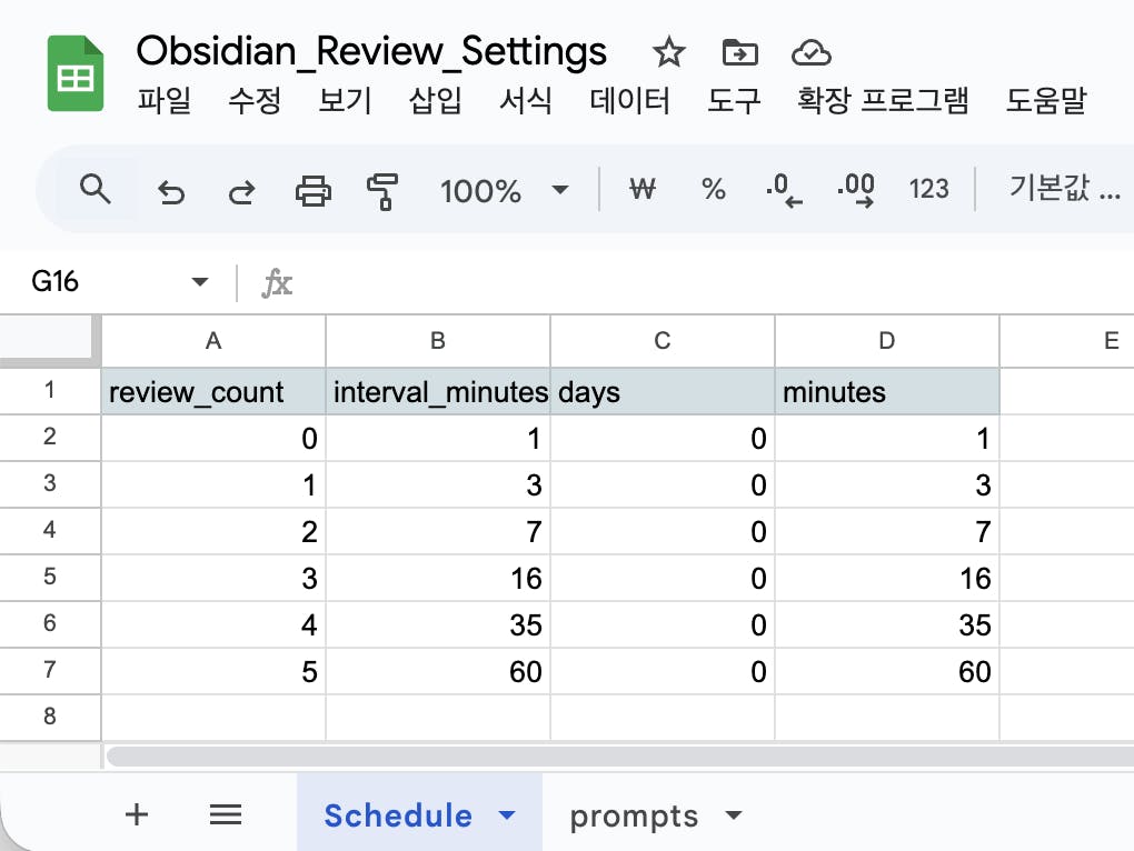 Google 시트의 Ossidian 검토 설정