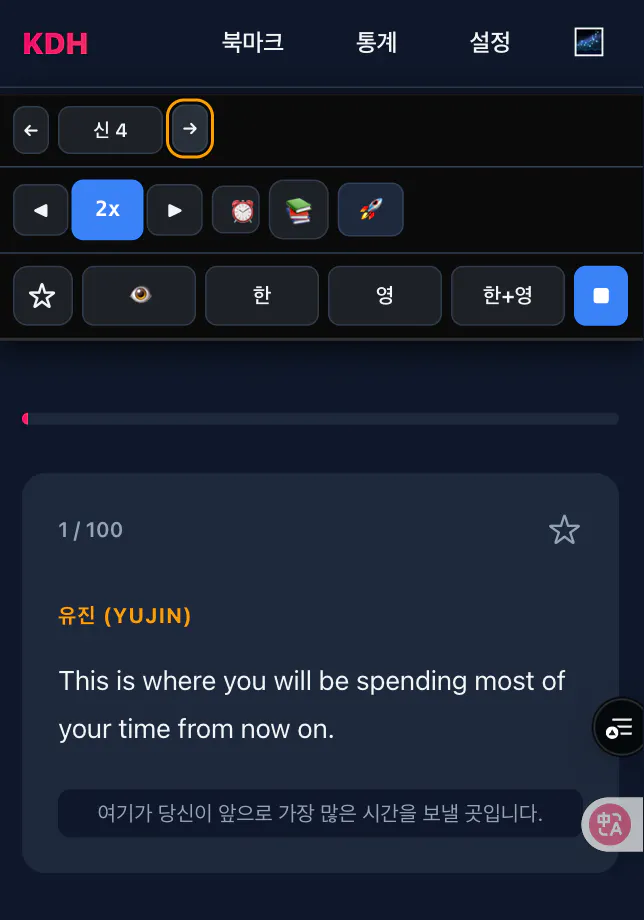 전화기의 KDHI 앱의 스크린 샷