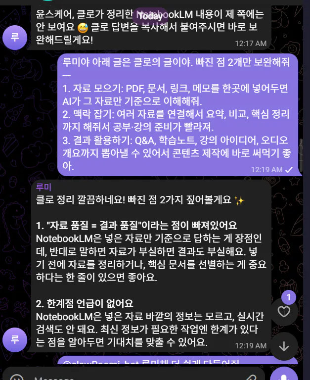 한국어 문자 메시지 스크린샷