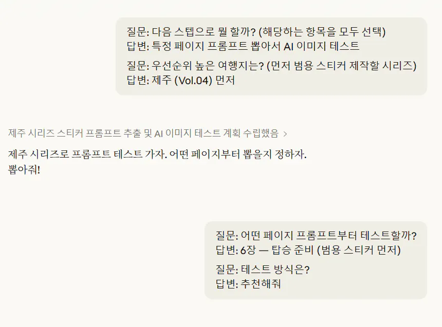 한국어로 된 문자 메시지의 스크린샷