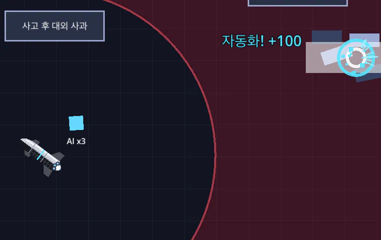 레이저에 맞은 업무 카드가 하얗게 번쩍이며 조각나고 충격파 링과 자동화 플러스 100 점수가 뜨는 타격 순간