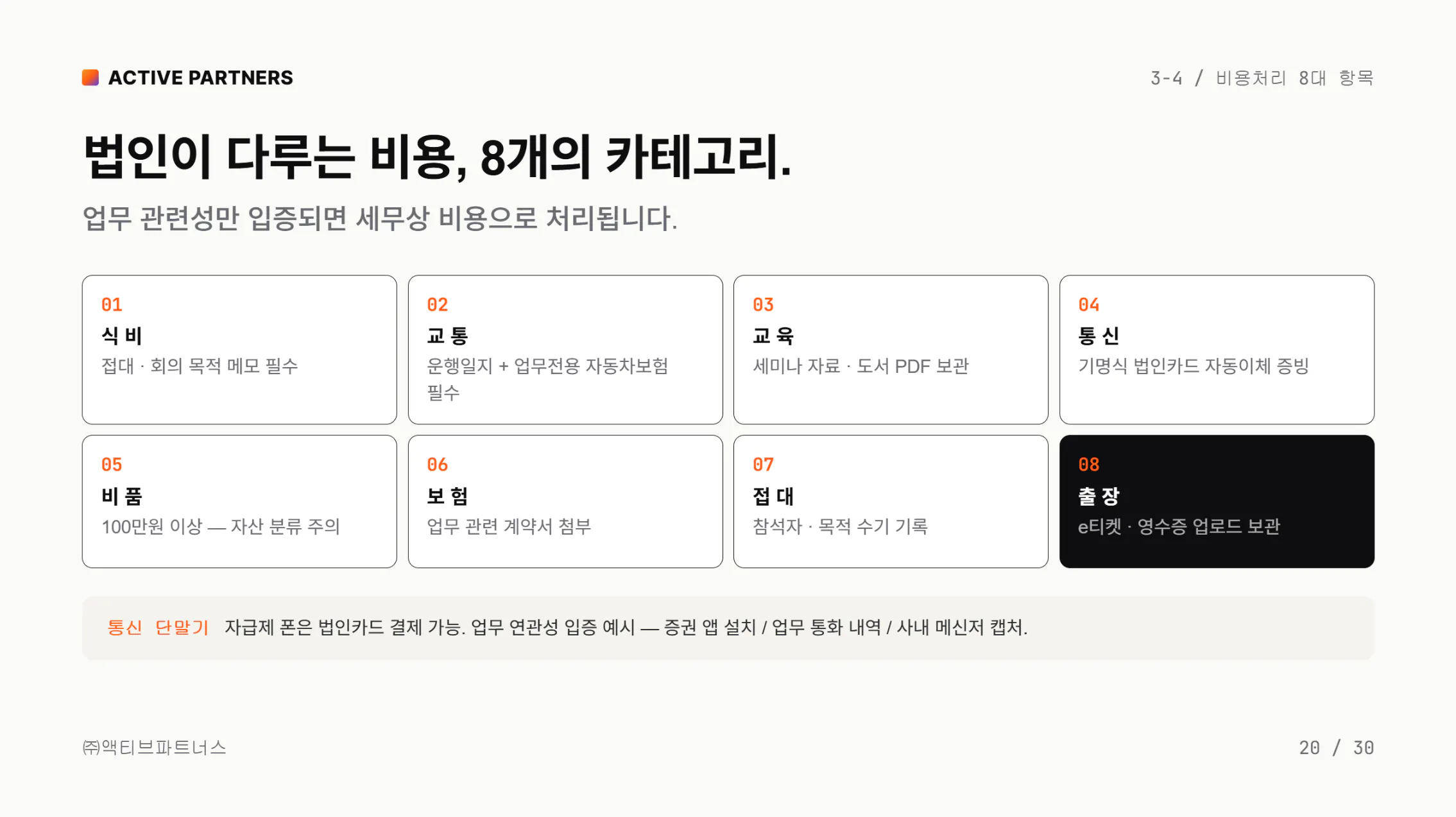 한국어로 된 웹사이트 스크린샷