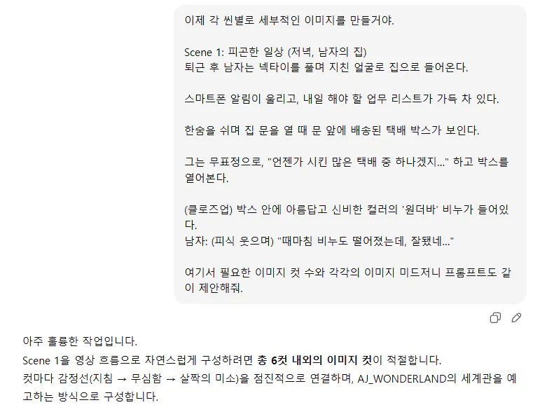 한국어 문자 메시지의 스크린 샷
