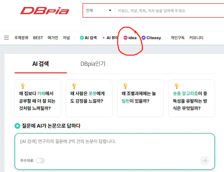 한국어로 dbpia라는 단어가있는 페이지