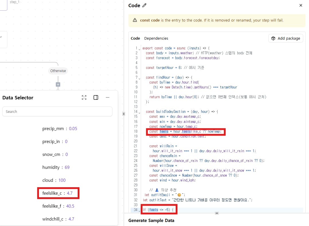 코드 블록이 강조표시된 웹페이지의 스크린샷