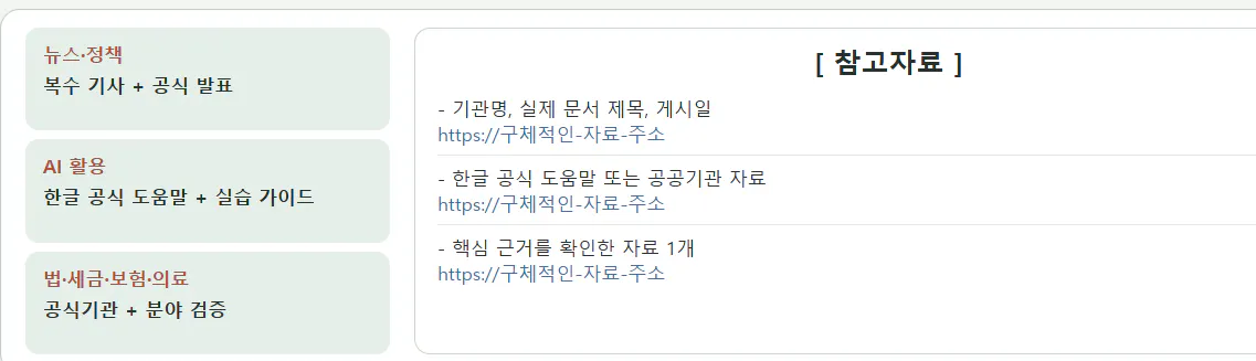 한국어 웹사이트의 스크린샷